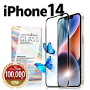 iPhone 14 ガラスフィルム フィルム 保護フィルム ガラス カバー アイフォン14 耐衝撃 本体 保護 全面吸着 2.5D 平面設計 スマホフィルム 守る 強い 液晶 画面 ケースに干渉しない 指紋 防止 クリア ブラック 2枚入