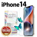 iPhone 14 ガラスフィルム フィルム シンプル 衝撃 保護フィルム 画面保護シート ブルーライトカット スマホケース 液晶 ガラス カバー アイフォン14 耐衝撃 本体 保護 全面吸着 2.5D スマホフィルム 液晶 画面 ケースに干渉しない 指紋 透明 クリア