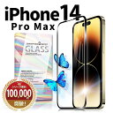 iPhone 14 Pro Max ガラスフィルム フィルム 保護フィルム ガラス カバー アイフォン14 プロ マックス 耐衝撃 本体 保護 全面吸着 2.5D 平面設計 スマホフィルム 守る 強い 液晶 画面 ケースに干渉しない 指紋 防止 ブラック 2枚入