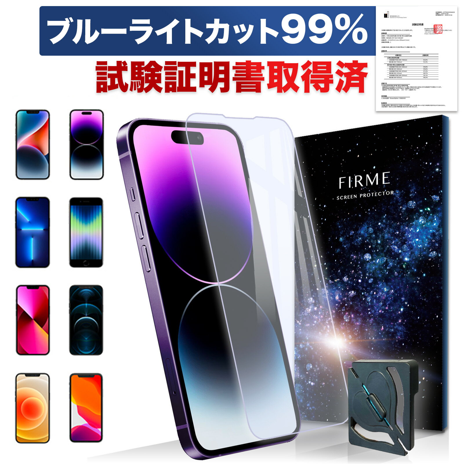 iPhone 14 ガラスフィルム iphone 14 Pro 14 Pro max 全面保護 クリア フィルム UV ブルーライト カット 99% さらさら 日本 第三機関証明 強化ガラス ガイド枠 透明 ブルーライトカット 3Dラウンドエッジ iFace 手帳 ケース 手帳型