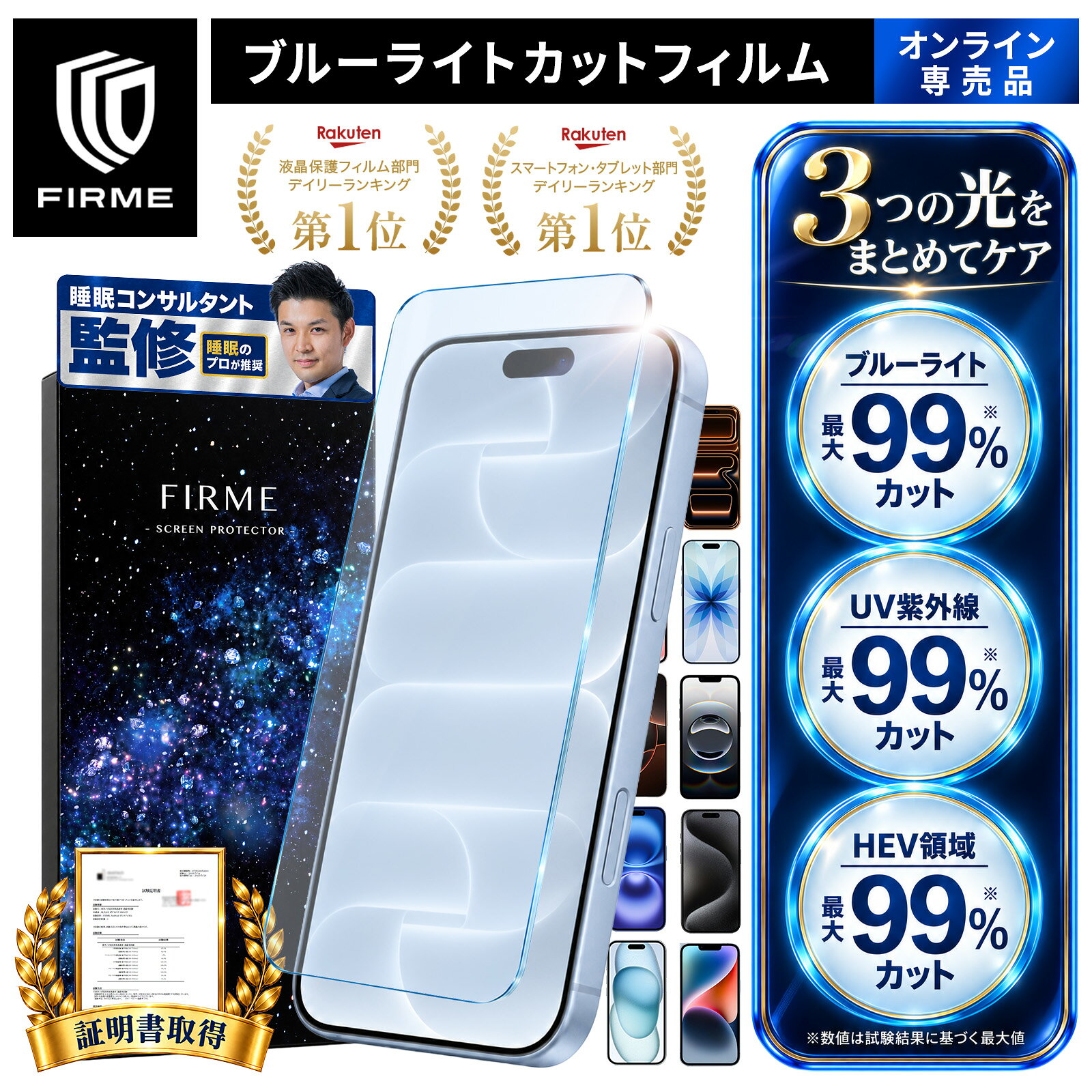 【iPhone18発売記念セール開催中】 ブルーライトカット フィルム ブルーライトカット フィルム iphone17e 保護フィルム ブルーライトカット iphone17 フィルム 透明 ブルーライト iphone15 iPhone16 保護フィルム UV 強い クリア iPhone 18 Pro Max FIRME