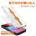 【貼り付け嫌いな方に】iPhone 13 pro フィルム iphone12 ガラスフィルム 12 ProMax 置くだけ 位置あわせ不要 ケース に干渉しない 保護フィルム 失敗しない ガイド枠 付き 画面保護 強化ガラス クリア