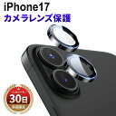 \クーポンで2点目半額/iPhone17 カメラレンズ カメラ カメラカバー 保護フィルム シール カメラカバー カメラレンズカバー フィルム ガラスフィルム カメラ保護 iphone17 韓国 カラー おしゃれ かわいい 2枚 ブラック