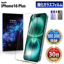 iPhone 16 Plus ガラスフィルム iPhone 16 Plus フィルム iPhone 16 Plus 保護フィルム ガラス カバー 耐衝撃 本体 ...