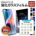 iPhone16 Pro フィルム ブルーライ トカット iPhone15 Pro フィルム ブルーライ トカット ガラスフィルム 10H 全面 保護 iPho...