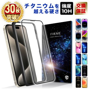 【チタニウムよりも硬い】 iPhone 15 Pro フィルム 14 Pro ガラスフィルム 保護フィルム さらさら アンチグレア ブルーライト 全面保護 強化ガラス 硬度10H iFace ケース 干渉しない 反射防止 非光沢 iphone13 iphone12 本体 機種交換 ケース 手帳型