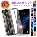【レビューで3IN1ケーブルもらえる】 iPhone17 16e ガラスフィルム アンチグレア iPhone 17 pro フィルム 指紋つかない ガラスフィルム iPhone15 フィルム さらさら iPhone16 フィルム アンチグレア フィルム 全面保護 非光沢 ケース 干渉しない