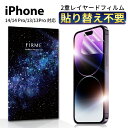 【15%OFF券配布】iphone フィルム 割れない 極薄 simフリー 液晶フィルム 薄い おしゃれ かわいいiPhone14 フィルム iPhone14P...