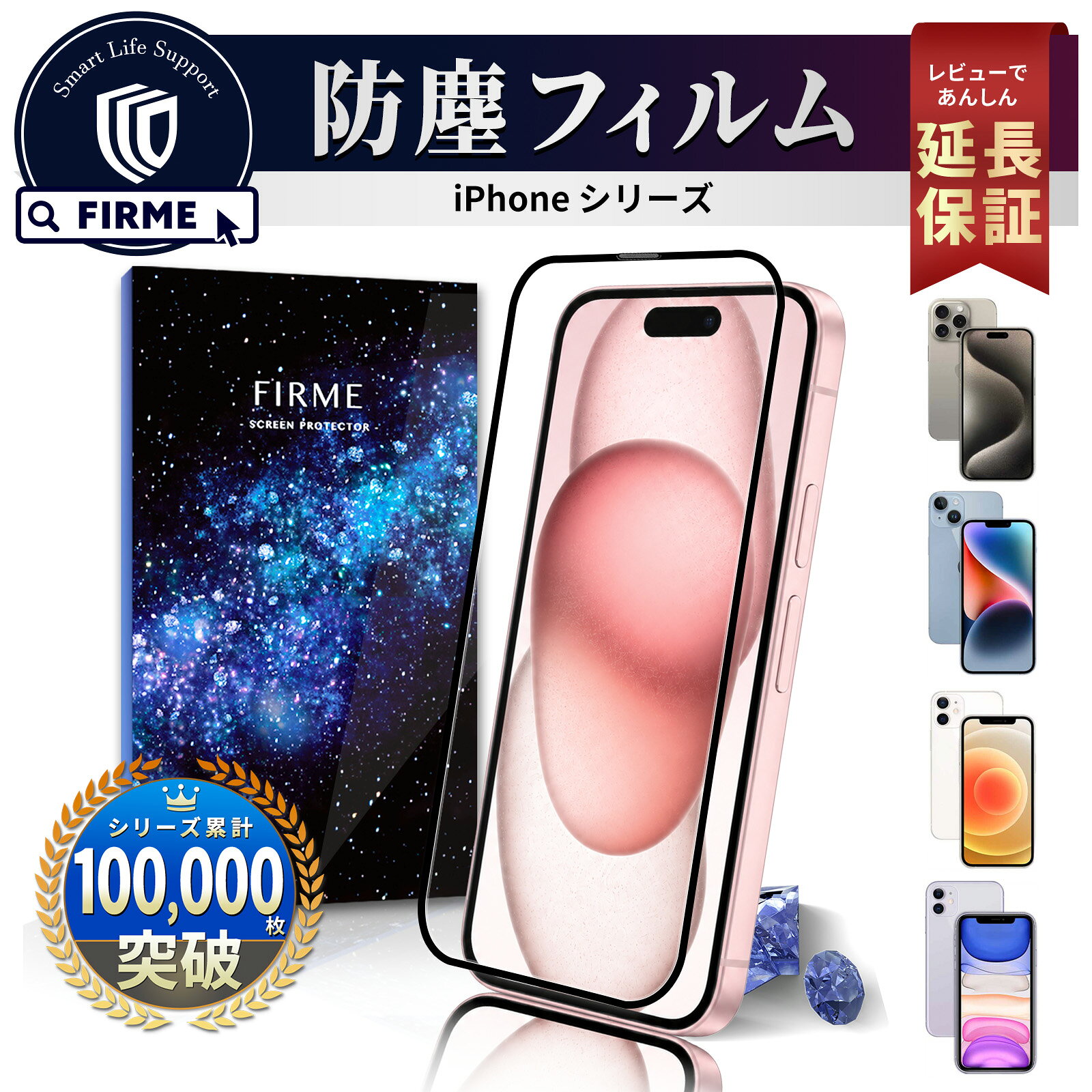 iPhone15 ガラスフィルム iPhone 15 フィルム iPhone ガラス フィルム 全面保護 ケース 干渉しない iPhone 14 13 12 Pro ProMax 楽天モバイル ガラスフィルム 全面 フィルム 強化ガラス スピーカー ガード クリア ダスト カバー 保護フィルム 透明