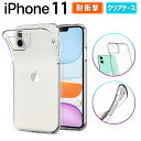 iPhone 11 クリア ケース カバー iPhone11 スマホケース case シリコン ワイヤレス 背面クリア simフリー おしゃれ かわいい 保護 耐衝撃 衝撃 吸収 指紋防止 Softbank au docomo SIMフリー TPU 薄型 軽量 衝撃防止 カバー アレンジ 傷防止 透明 クリア