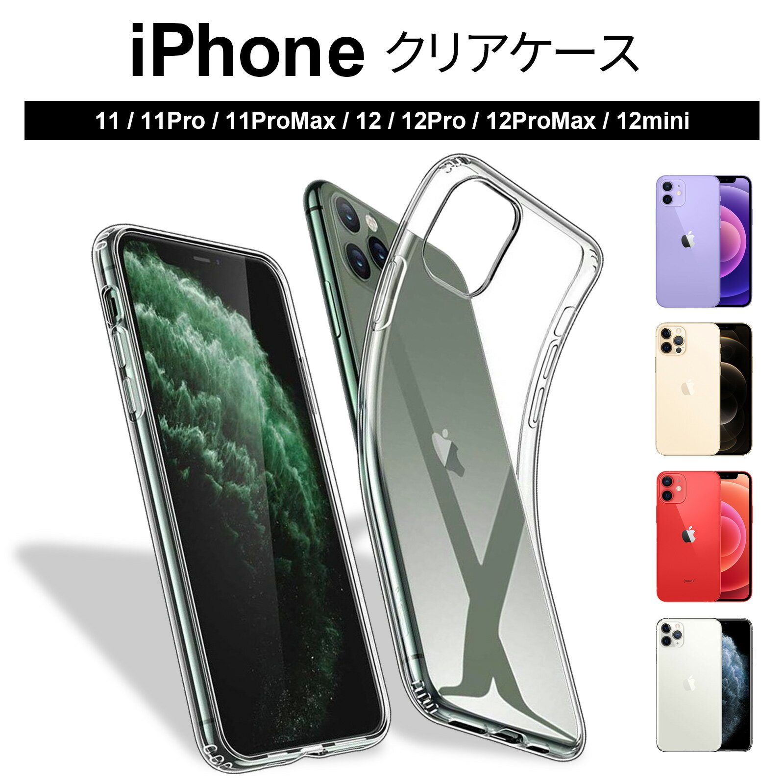 iPhone 11 Pro 推し活 ケース クリア ケース オリジナル かわいい スマホケース ソフトケース おしゃれ 耐衝撃 キラキラ 写真 カバー アイフォン プロ 保護 衝撃 吸収 指紋防止 Softbank au docomo SIMフリー TPU 薄型 軽量 衝撃防止 カバー アレンジ 傷防止 透明 クリア