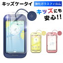 キッズケータイ SH-03M ガラスフィルム 全面吸着 2.5D ガラス 保護 フィルム スマホ 保護フィルム SIMフリー 液晶 画面 指紋 割れ 防止 衝撃 吸収 滑らか クリア
