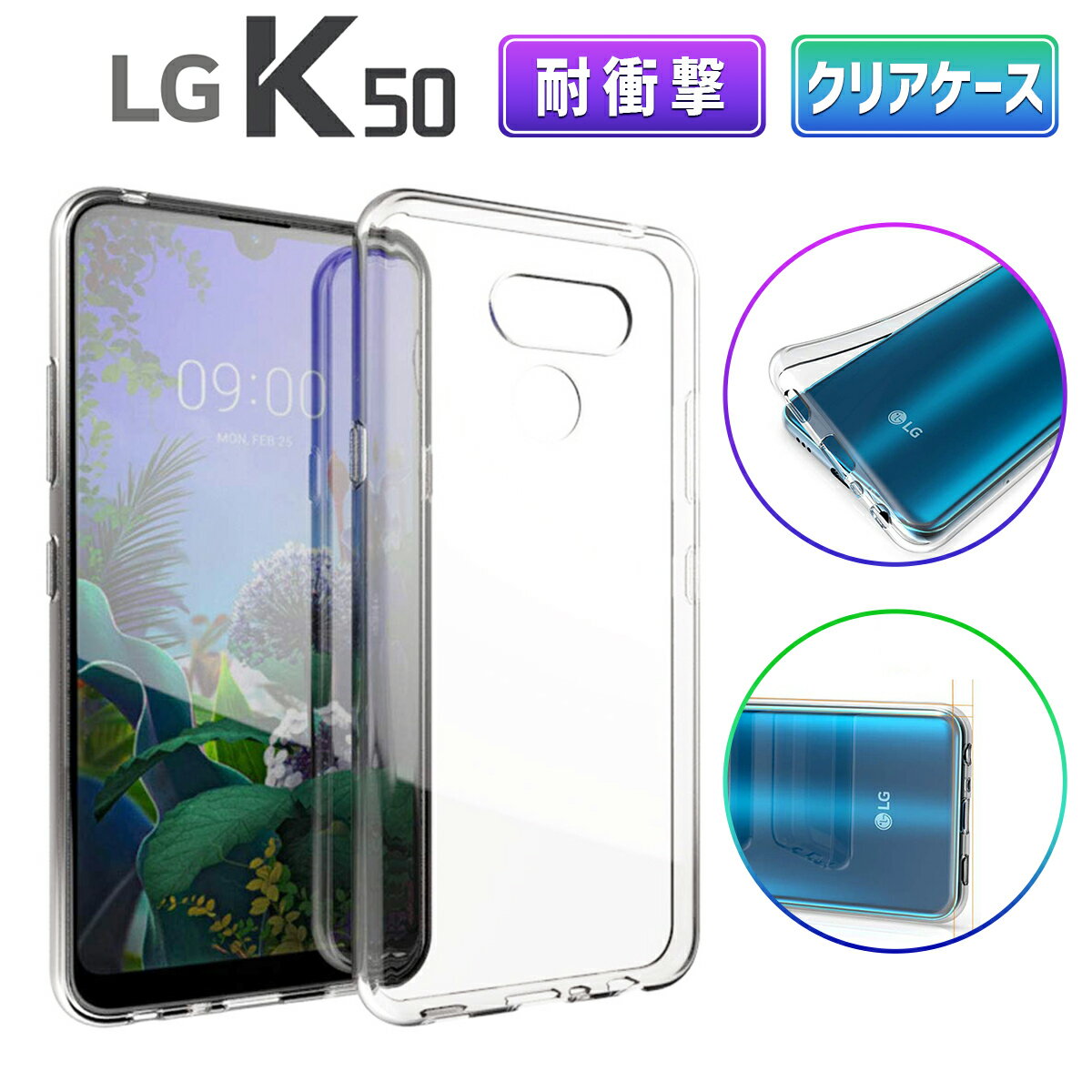 LG K50 Softbank С TPU ե  ꥢ ꥹ ꥢ եȥХ ޥ ׷ۼ ե Ʃ ޥɥåȲù ̩庯ڸ ץ ̵