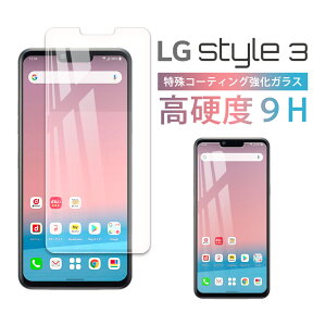 LG Style 3 ガラス フィルム 全面吸着 2.5D docomo L-41A エルジー Style3 スマホ 保護フィルム SIMフリー 液晶 画面 指紋 割れ 防止 クリア