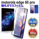 【15%OFF券配布】Motorola edge60 pro Motorola edge60s proガラスフィルム フィルム ガラス フィルム モトローラ エ...