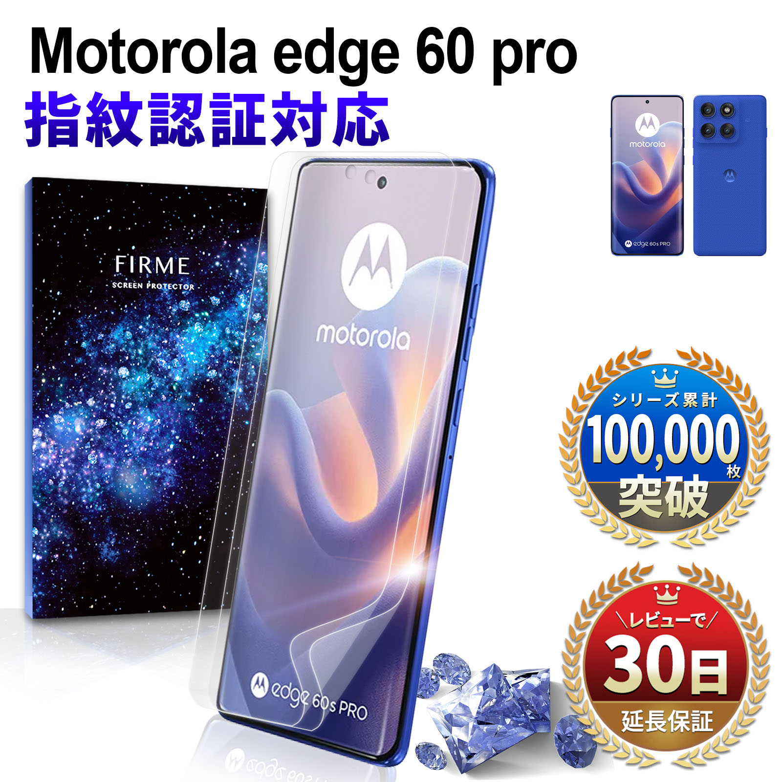 Motorola edge 60 pro edge 60s pro フィルム モトローラ エッジ 60 プロ 指紋認証 保護フィルム カバー ケース 干渉しない...