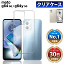 moto g64 5G ケース 耐衝撃 カバー moto g64y 5G ケース motog64 クリアケース motorola モト g64 ケース モトロー...