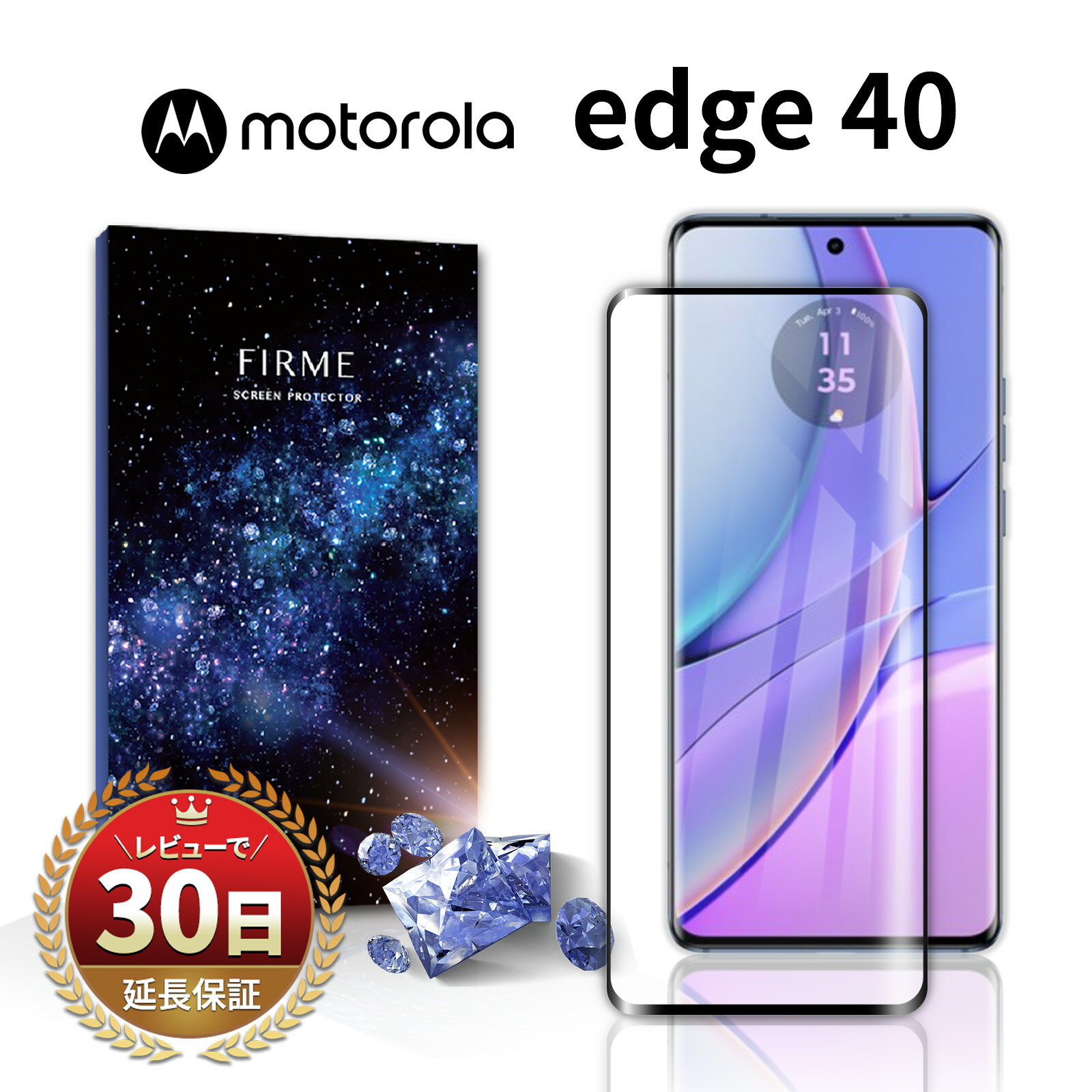 Motorola edge 40 ガラスフィルム フィルム moto edge40 ガラス フィルム モトローラ エッジ 40 モト エッジ40 ガラ…