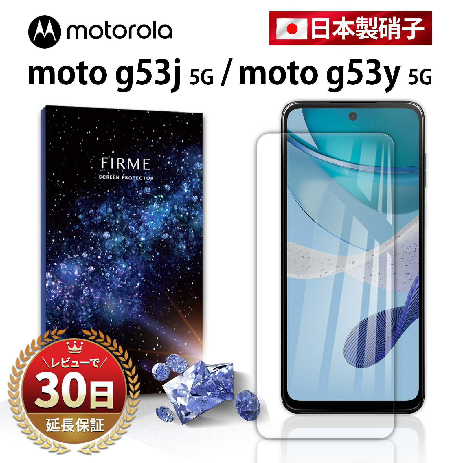 motorola moto ガラスフィルム 液晶 フィルム 画面保護 保護シート 保護フィルム ブルーライトカット アクセサリー モトローラ SIMフリー g53y 5G ymobile g53j 5G ソフトバンク g53s A302MO ガラスフィルム 全面吸着 2.5D 保護 画面 指紋 割れ 防止 衝撃 透明 クリア