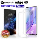  Motorola edge 40 フィルム モトローラ エッジ 40 moto edge40 フィルム 全面保護 保護フィルム フィルム モトローラ エッジ 40 モト エッジ40 指紋 防止 保護 耐衝撃 simフリー ケース 干渉しない ウレタンフィルム クリア 2枚