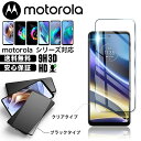 motorola g24 edge40 g53j 5G フィルム g53y 5G