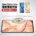 OPPO Find X2 X2Pro 5G 兼用 フィルム スマホ 全面 保護 オッポ ファインド エックスツー プロ ファイブジー ケースに干渉しない 割れない TPU ウレタンフィルム Flex 3D クリア 透明 2枚