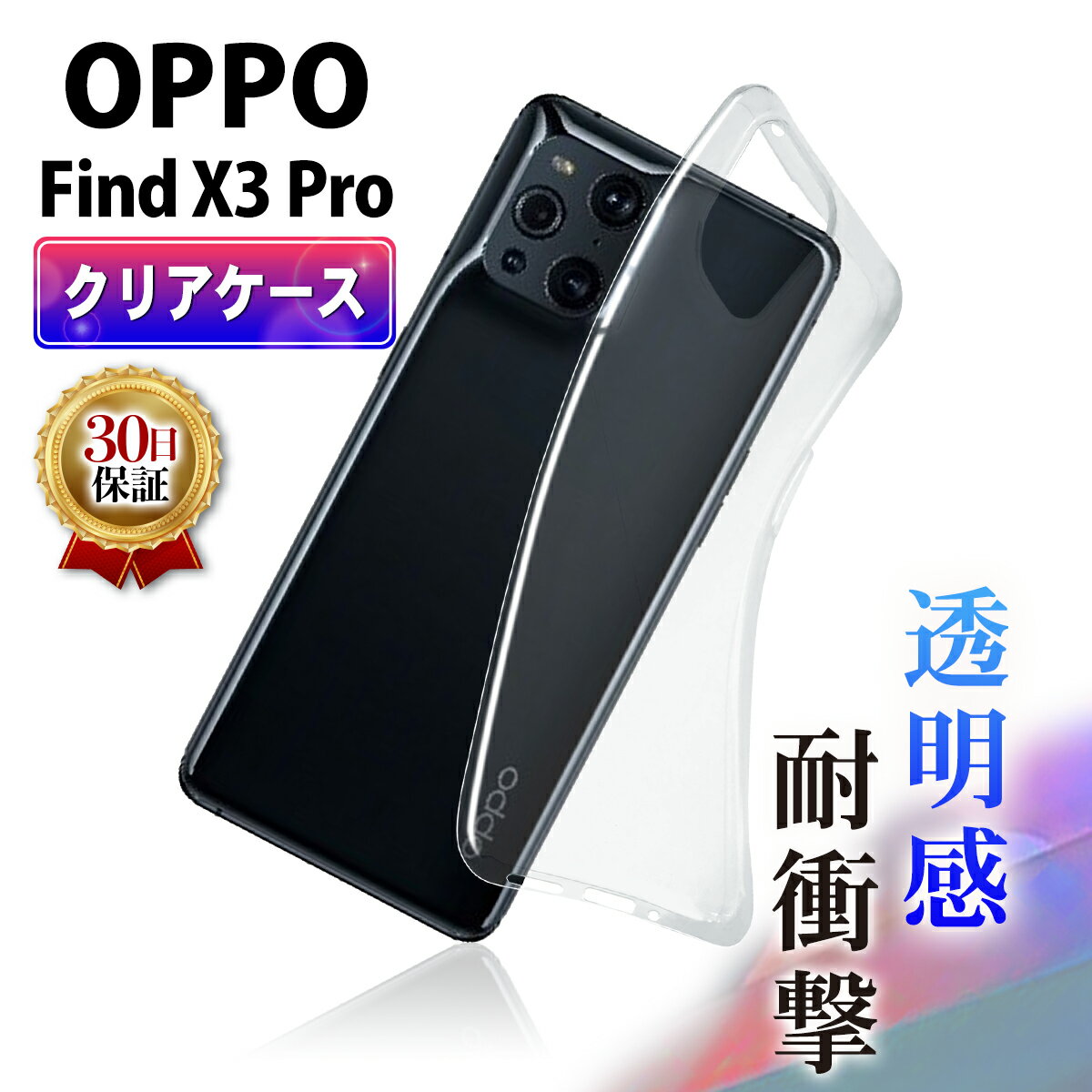 oppo Find X3 Pro  ꥢ  ޥ  ݸ Ѿ׷ au OPG03 CPH2173 SIMե꡼ å եɥå3 ץ  ꥸʥ TPU    ɻ ꥢ
