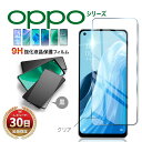 OPPO Reno 9A 7A ガラス フィルム A79 A77 A