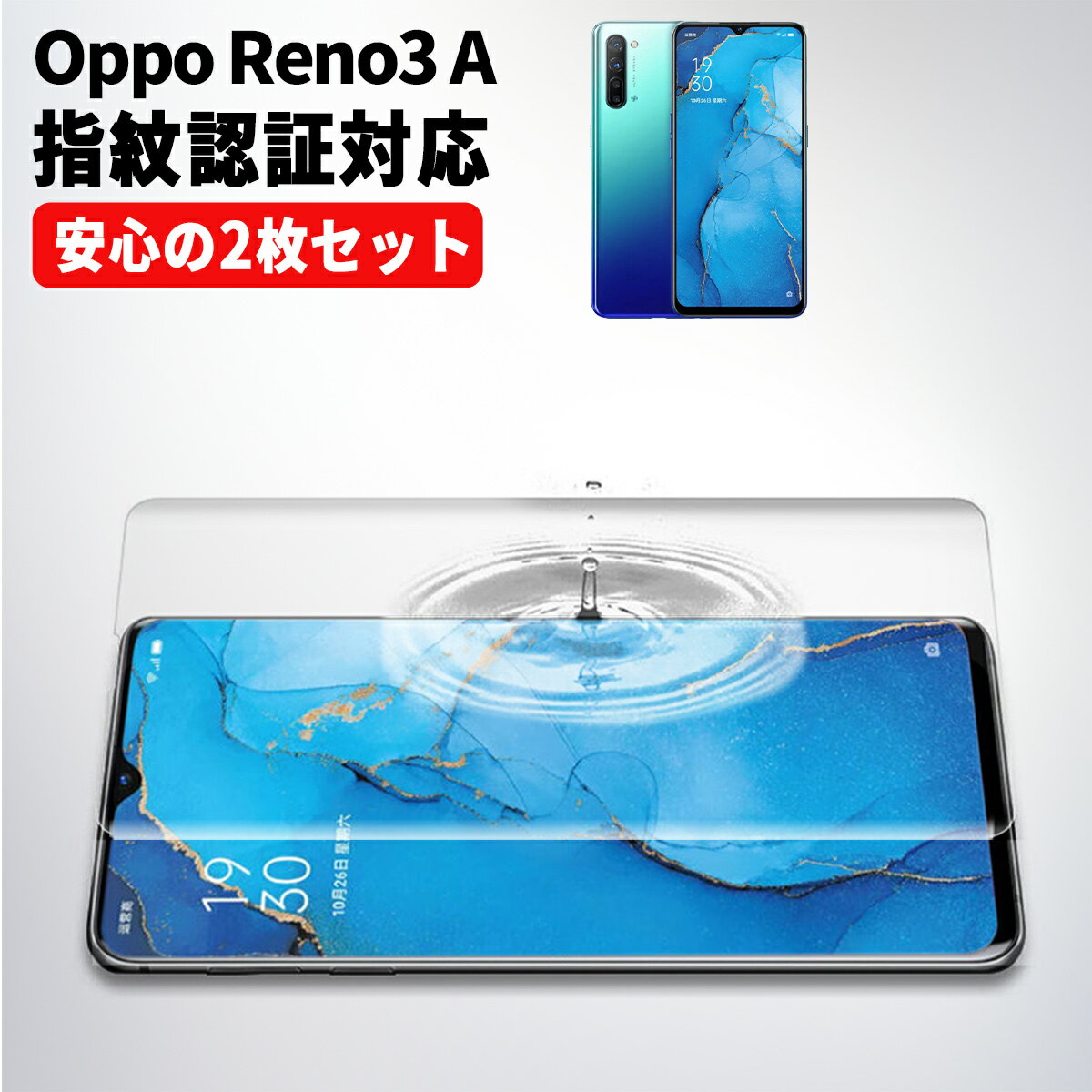 OPPO Reno 3 A フィルム 楽天モバイル Softbank UQ mobile ワイモバイル A002OP スマホ 全面 保護 オッポ リノ スリー A ケースに干渉しない オッポ 割れない TPU ウレタンフィルム Flex 3D クリア 透明 2枚