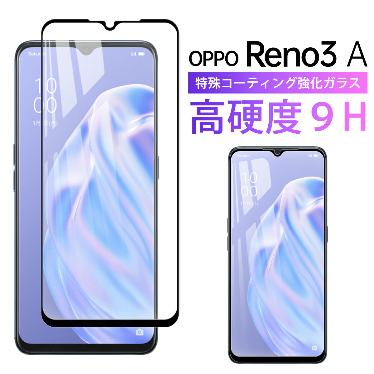 楽天市場】oppo reno3 a simフリー 本体の通販 楽天市場】oppo reno3 a simフリー 本体の通販