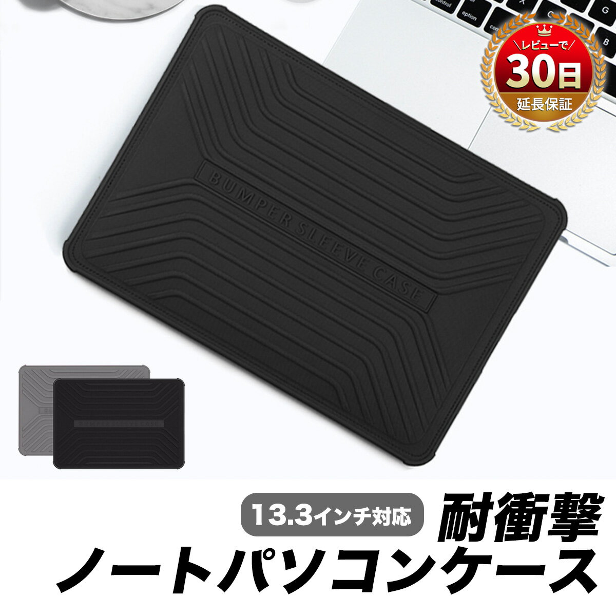 MacBook Air Pro 13.3インチ ケース カバー マックブック プロ エア ノートパソコンケース 薄型 ラップトップケース PCケース Lapto...