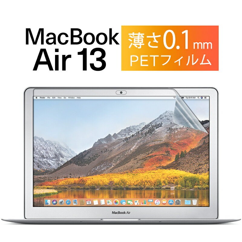 ＼楽天1位獲得／Apple MacBook Air 13.3 マックブック エア フィルム 液晶 画面 保護 画面フィルム 保護フィルム A13…