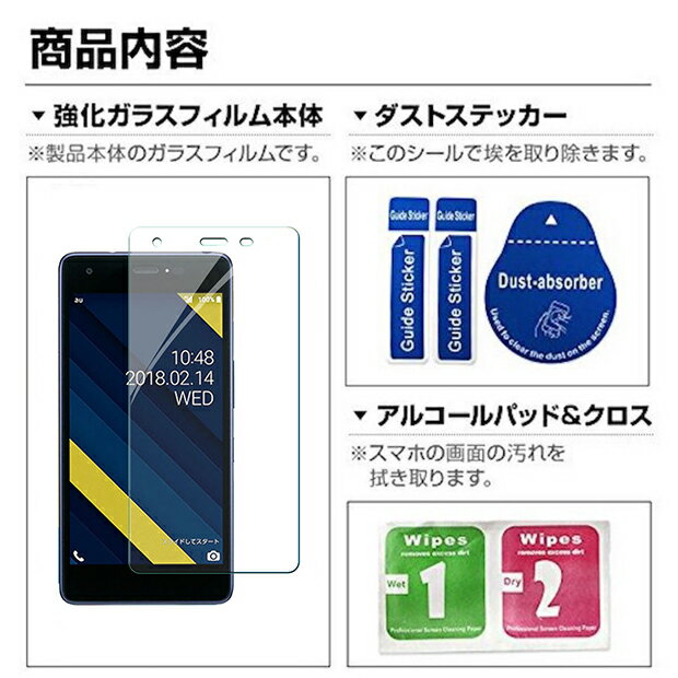 Quaphone QZ ガラス フィルム 全面吸着 2.5D au KYV44 京セラ スマホ 保護フィルム SIMフリー 液晶 画面 指紋 割れ 防止 衝撃 吸収 滑らか タッチ 感度 良好 9H 強化 GLASS FILM 透明 クリア