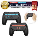 【50%OFF券配布】【2個セット】 switch2 ケース switch2 ジョイコン カバー Switch2 ジョイコン グリップ スイッチ2 アクセサリー Nintendo Switch2 Joy-Con スイッチ2 ケース カバー JoyCon コントローラー ホルダー ゲーム 周辺機器 黒 L R 2個 セット FIRME