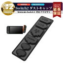 Switch2 スイッチ2 防塵カバーセット シリコン製 USB-A×2 USB-C×2 HDMI×1 LAN×1 ポートキャップ 保護カバー ブラック 周辺機...