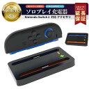 【50%OFF券配布】Switch2 充電 スタンド Switch2 ジョイコン 充電 スイッチ2 アクセサリー 周辺機器 Switch2 スタンド ケーブル 付 Joy-Con 充電器 コントローラー 任天堂 switch 2 保護 機能 充電スタンド ニンテンドー 2台 同時充電 Nintendo Switch2 SWITCH2 FIRME