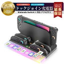 【50%OFF券配布】Switch2 充電 Switch2 充電スタンド ジョイコン 充電 スタンド アクセサリー 周辺機器 Switch2 ジョイコン 充電 switch 充電 スタンド ケーブル 付 Joy-Con 充電器 コントローラー 任天堂 switch2 保護 機能 充電 4台 同時充電 ソフト 収納 FIRME