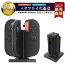 【50%OFF券配布】Switch2 充電 スタンド Switch2 ジョイコン 充電 Switch2 充電スタンド switch2 アクセサリー 周辺機器 充電 ケーブル 付 Joy-Con 充電器 コントローラー 任天堂 switch 2 保護 機能 充電 4台 同時 Nintendo Switch2 SWITCH2 FIRME