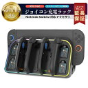 【50%OFF券配布】スイッチ2 壁掛け 卓上 Switch2 アクセサリー Switch 2 充電 周辺機器 Switch2 ジョイコン 充電 switch 充電 スタンド ケーブル 付 Joy-Con 充電器 コントローラー 任天堂 switch 2 保護 機能 充電 スタンド 4台 同時 Nintendo SWITCH2 ブラック FIRME
