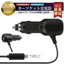 スイッチ2 充電 車 usb ソケット ケーブル 付 車 ソケット Switch 車載 カー ソケット スマホ 充電 急速 充電 充電器 持ち運び Nintendo Switch 2 Switch 有機EL Joy-Con 任天堂 スイッチ2 周辺機器 カー アクセサリー Type-C USB FIRME