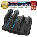 Switch2 充電 Switch2 充電スタンド ジョイコン 充電 スタンド アクセサリー 周辺機器 Switch2 ジョイコン 充電 switch 充電 ス...