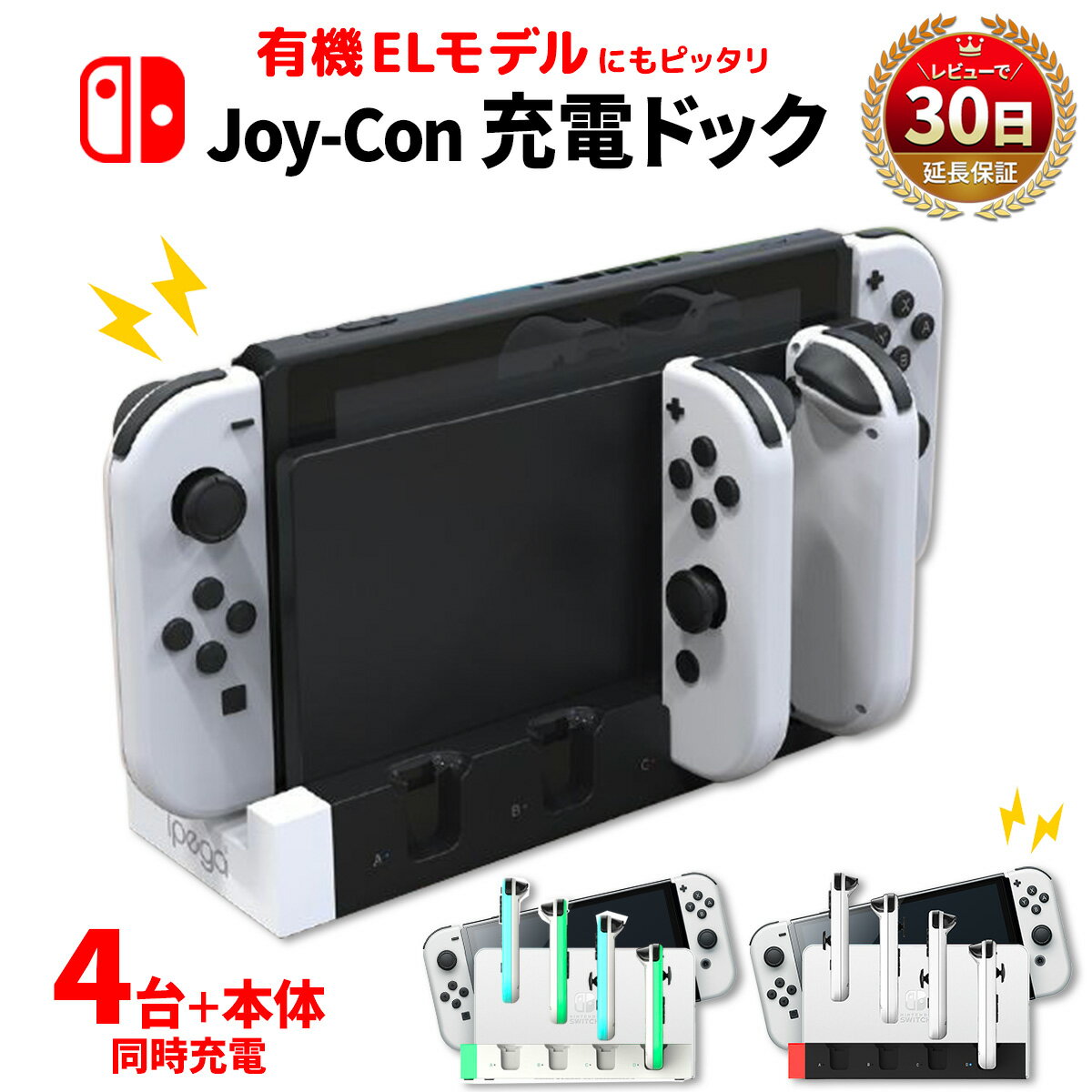 Nintendo Switch ジョイコン スイッチ コントローラー 充電 充電器 充電スタンド 純正 Joy-Con ジョイコン 充電アダプター 旧型 新型 ..