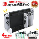 【10%OFF券配布】Nintendo Switch ジョイ