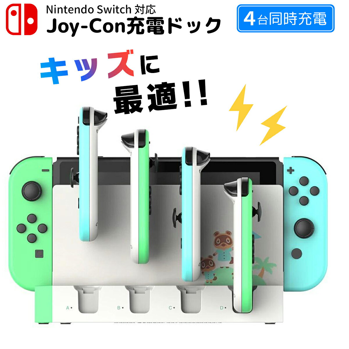 即日発送 Nintendo Switch スイッチ 4台同時充電 ジョイコン 充電ドック 充電スタンド 純正 Joy Con コントローラー 充電 充電器 収納 任天堂 ニンテンドー スイッチドックに差し込むだけ 緑 白 マラソン ポイント 2倍のレビュー クチコミとして参考になる投稿0枚 即日発送 Nintendo Switch スイッチ 4台同時充電 ジョイコン 充電ドック 充電スタンド 純正 Joy Con コントローラー 充電 充電器 収納 任天堂 ニンテンドー スイッチドックに差し込むだけ 緑 白 マラソン ポイント 2倍のレビュー クチコミとして参考になる投稿0枚