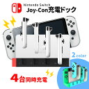 Nintendo Switch 充電器 スイッチ 充電 充電器 ジョイコン