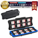【50%OFF券配布】Switch2 ケース nintendo switch 2 ケース スイッチ2 ケース ソフト 収納 Switch2 持ち運び ケース Switch ケース 16枚 収納 SDカード ケース 大容量 ポケット Nintendo Switch 有機EL ソフト microSD Express Card マイクロSD 子供 ゲーム 黒 FIRME
