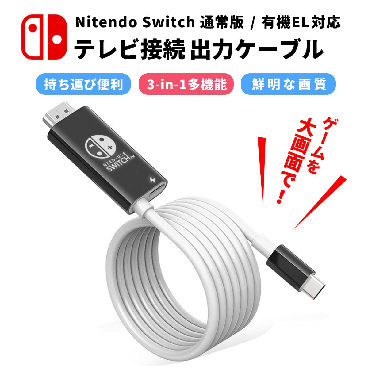 Nintendo Switch ドック アクセサリー HDM