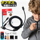 Nintendo Switch usb type-c ケーブル 充電ケーブル タイプcケーブル usbc USB-C switch 有機EL スイッチ PS5 ...