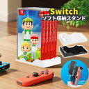 Nintendo Switch ゲームソフト 収納 スタンド ゲームソフトラック ゲームラック 収納ラック 卓上 ゲーム 周辺機器 省スペース 大容量 子ども ...