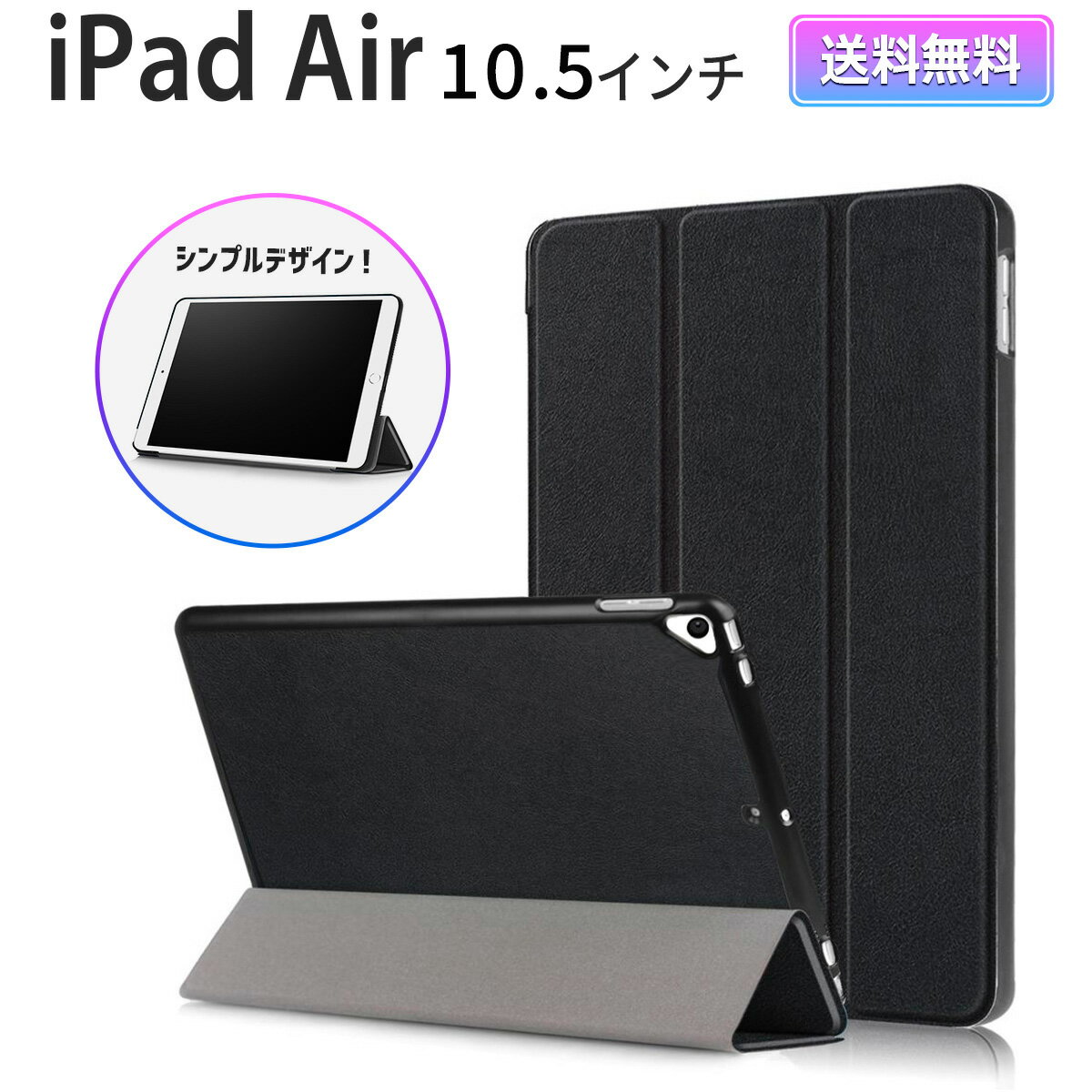 10.5インチ iPad Pro スタンド アイパッド iP